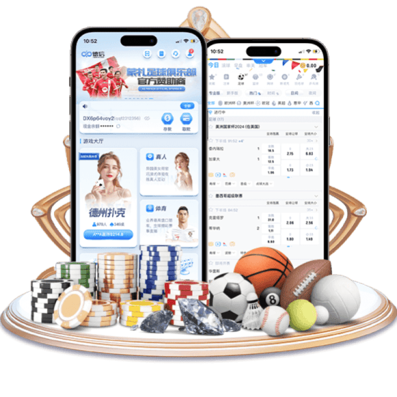 德信体育APP